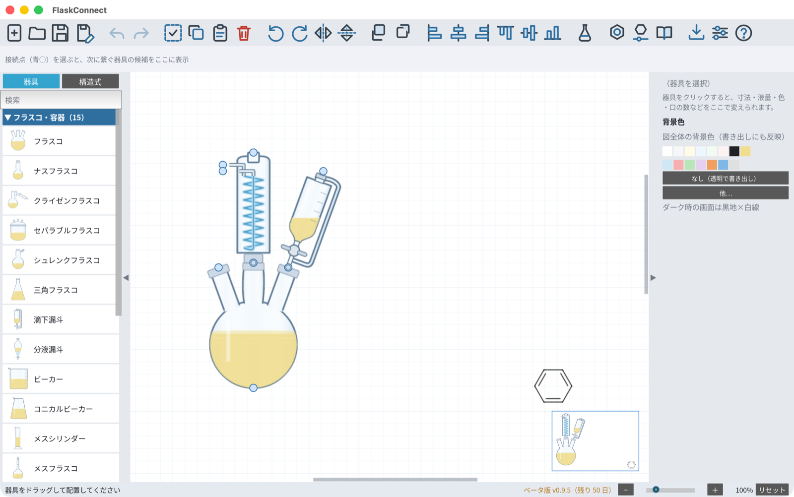 FlaskConnect の画面。左に器具パレット、中央のキャンバスに還流装置とベンゼンの構造式、右にプロパティパネル